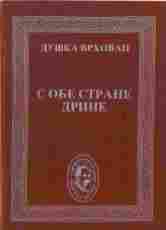 Giorgio Linguaglossa